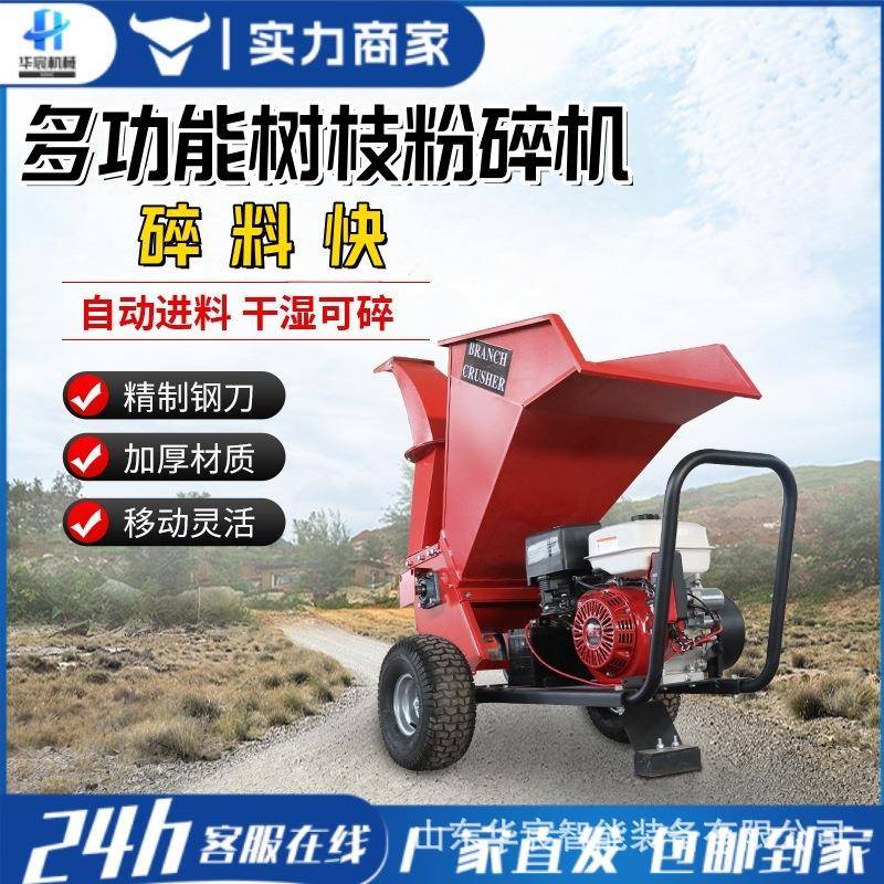 可移动式园林碎枝机果园枝条粉碎机树枝粉碎机小型碎木机