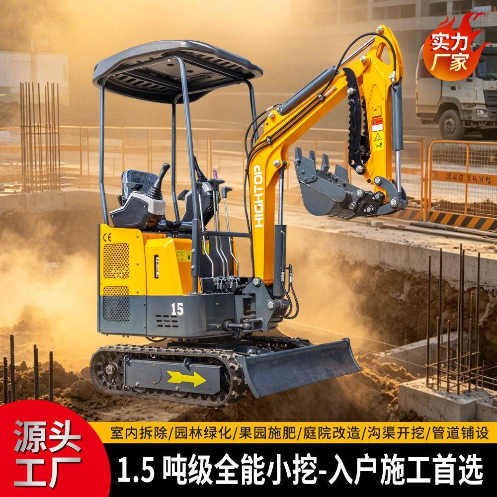 外贸出口新款HT15小挖机市政施工迷你挖掘机园林果园开沟挖土机