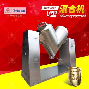 不锈钢食品粉末V型混合机强制搅拌V型混料机粉体搅拌混合设备