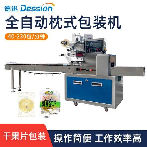 水果枕式包装机独立装柠檬橙子青枣套袋打包机百香果枕式包装机