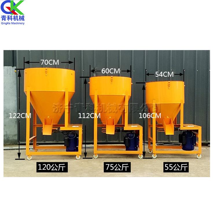 小麦花生拌种机50公斤种子搅拌机小型养殖场饲料搅拌加工设备