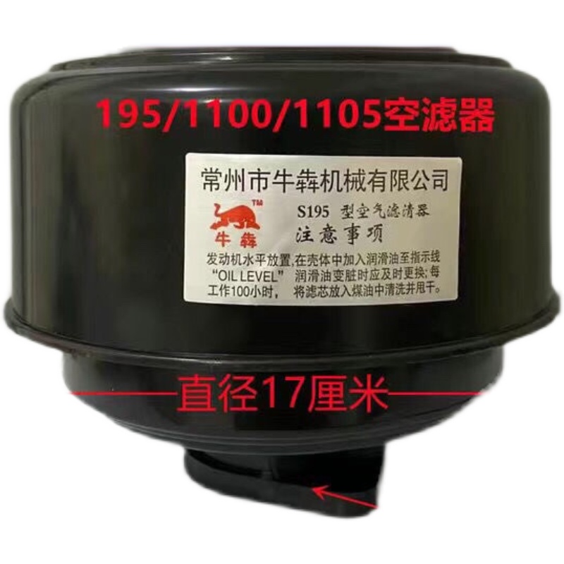 单缸柴油机塑料空滤尼龙180/195/1100/1115/1125/1130常发空滤器