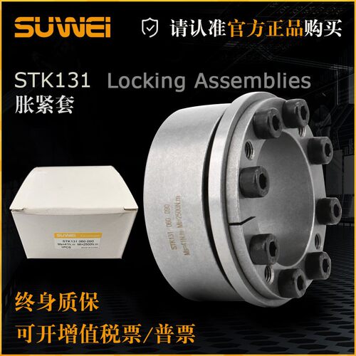 STK131胀紧套 Z13欧标胀紧联结套 替换TLK131 KTR201 RCK71 Z13