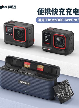 阿迈适配影石Insta360 Ace pro2电池充电器快充充电盒相机配件