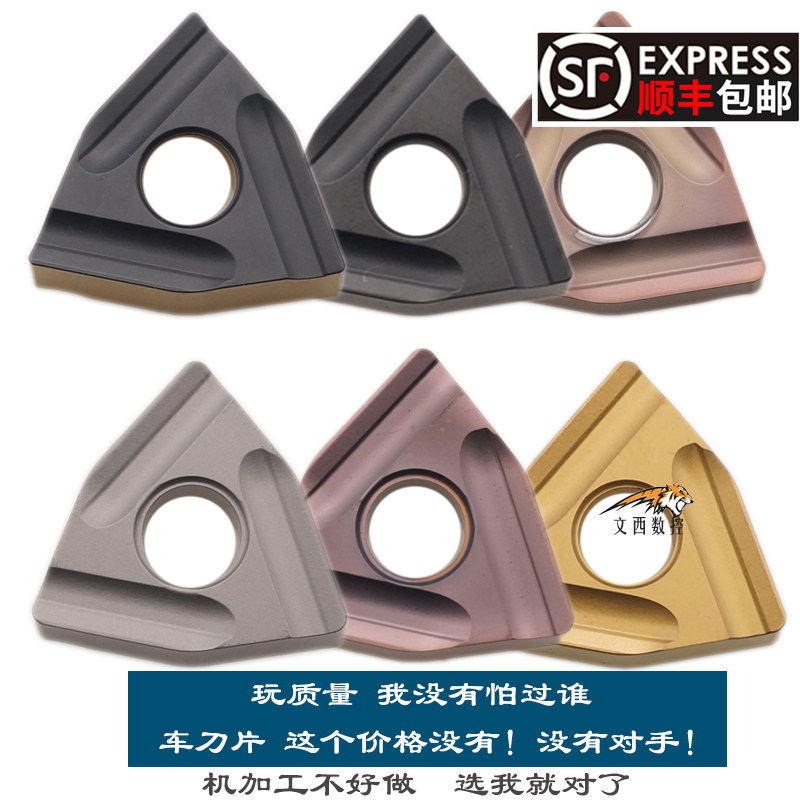 泰格外圆粗车刀片WNMG080408R-S/L-S WNMG080404R-S/L-S钢件包邮,玩具/童车/益智/积木/模型,毛绒/玩偶/公仔/布艺类玩具,淘宝优惠券,粉丝福利购,淘宝优惠卷