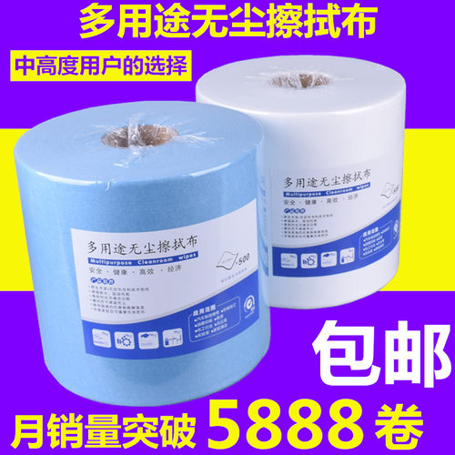多用途工业用无尘纸大卷擦拭布吸油无纺布实验室清洁擦玻璃不掉毛