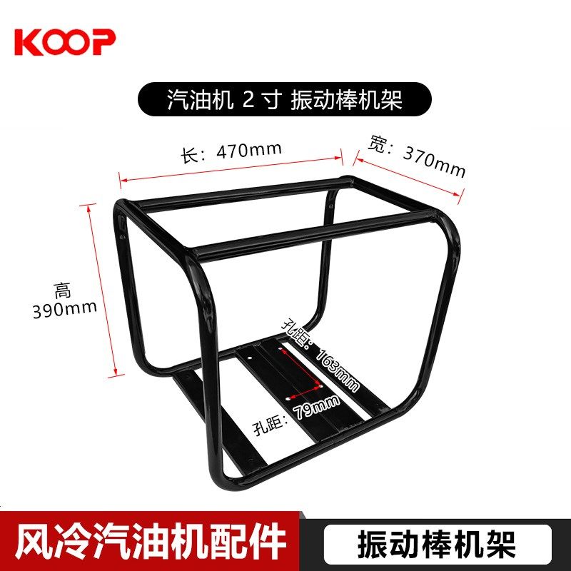汽油机水泵配件2寸 3寸机架 架子 水泵机架消防泵振动棒机架,童装/婴儿装/亲子装,披风/斗篷,淘宝优惠券,粉丝福利购,淘宝优惠卷