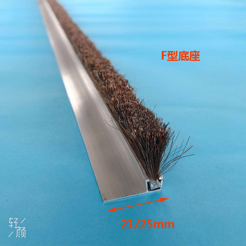 防水排刷铝合金鬃毛刷羊毛刷马毛刷白色猪毛刷超级柔软毛刷条