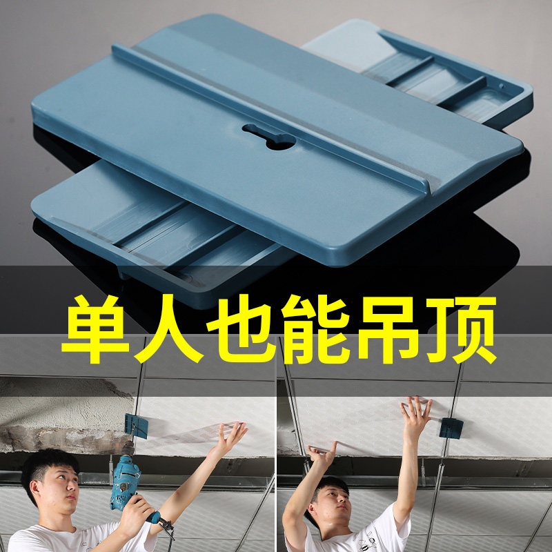 木工石膏板吊顶辅助板 石膏板吊顶定位器 吊顶省力工具石膏板托板,童鞋/婴儿鞋/亲子鞋,量脚器,淘宝优惠券,粉丝福利购,淘宝优惠卷