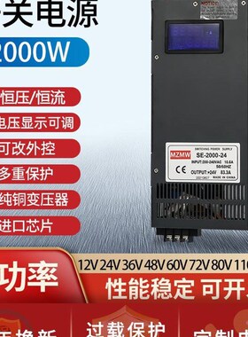 2000W开关电源24V12V36V60V72V0-110伏100a可调220转48V程控2千瓦