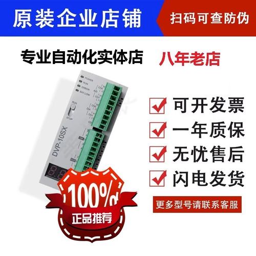 台达数字量扩展 PLC DVP06/08/16/SN/SM/ST/SP/11R/11N/10N/11TS