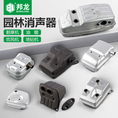 割草机油锯配件消声器52家用58园林地钻打草机40-5/139F140排气管