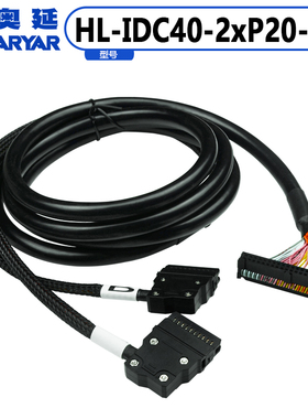 HL-IDC40-2xP20
