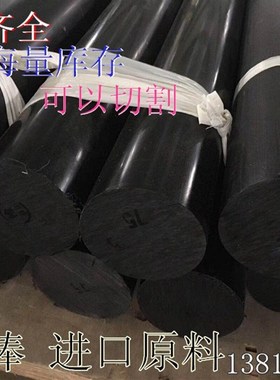 黑色尼龙棒 黑色塑料棒 15mm 18mm 22mm20mm 22mm 25mm 30mm35mm