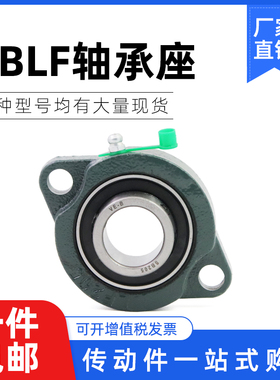 菱形带座轴承外球面轴承座SBLF201 202 SLF203 SBLF204 205 206