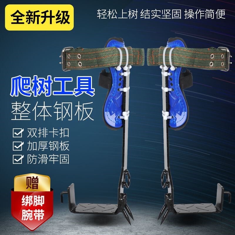 防滑爬树神器上树专用工具万能快速爬大树抓马蜂脚扎子直立安全型