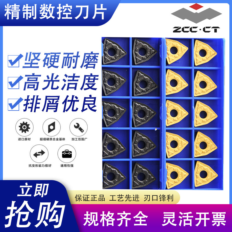 株洲钻石数控外圆车刀片WNMG080404 080408 080412-PM YBC252 251,玩具/童车/益智/积木/模型,毛绒/玩偶/公仔/布艺类玩具,淘宝优惠券,粉丝福利购,淘宝优惠卷