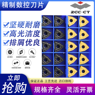 株洲钻石数控外圆车刀片WNMG080404 080408 080412-PM YBC252 251