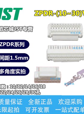 JST ZPDR-10V/12V/14V/16V/18V/20V/22V/24V/26V/28V/30V-S 现货