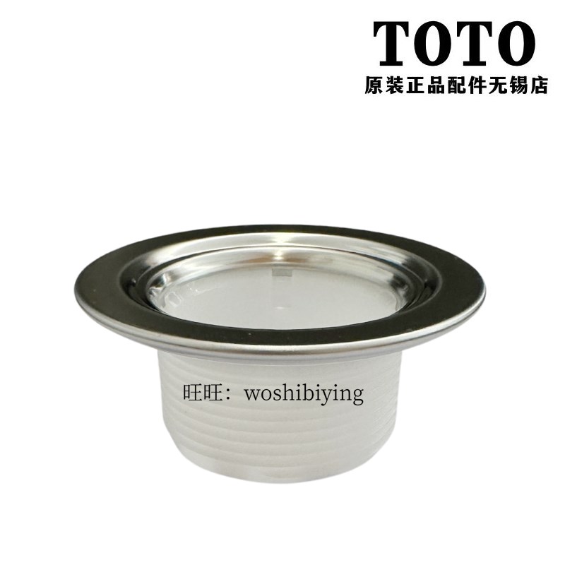 原装TOTO 浴缸配件塑料下水排水口金具 DB503 504 601 NTA007