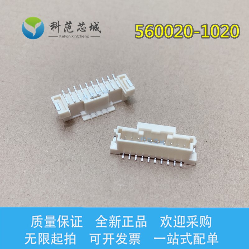 560020-1020  5600201020 Molex/莫仕连接器 针座 间距2.0mm 10P