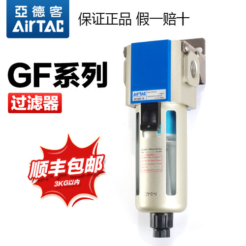 亚德客气动压缩空气过滤器小型油雾分离器GF200-08 300-10 400-15