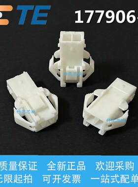 177906-1 TE/泰科连接器 压线端子胶壳 母端外壳 2P 脚距3.96mm