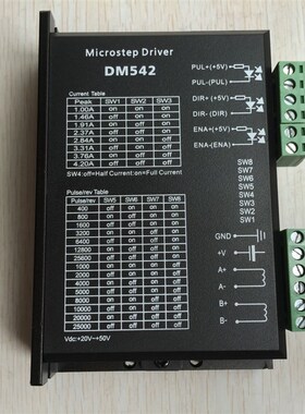 57步进电机驱动器 DC20-50V 电流4.2A 128细分性能 DM542 驱动器