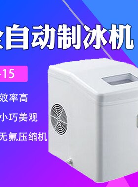 雪科IM系列全自动制冰机IM-15 IM-22