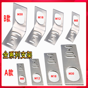 接近开关支架 M8M12M18M30L型 传感器光电开关支架安装固定件一字