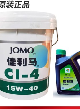 山西洋泉原装矫马机油CI-4 15w40 矫马液压油N46# N68#抗磨液压油
