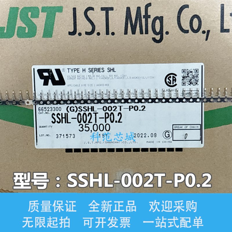 SSHL-002T-P0.2 JST连接器 GH1.25 端子 簧片 压簧 插针 原装现货