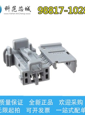 98817-1028 988171028 Molex/莫仕连接器 胶壳 插座 2P 原装现货