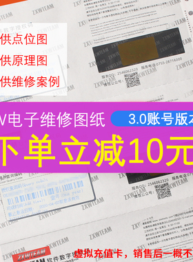 ZXWTEAM图纸狗4-XS/11promax主板线路图故障图点位图3.2zxw账号版