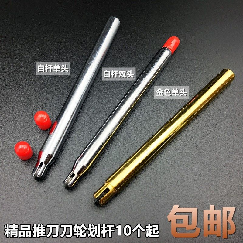 手动瓷砖切割机刀头 玻化砖推刀刀片 地砖切割器刀轮 瓷砖机划刀,童装/婴儿装/亲子装,披风/斗篷,淘宝优惠券,粉丝福利购,淘宝优惠卷