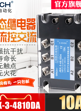 三相固态继电器SSR25DA直流控制交流JGX-3-4840DA 60A100A
