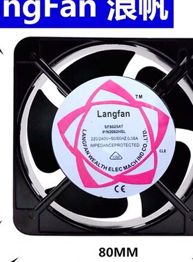 LangFan轴流风扇SF8025AT机箱/电柜/固态散热器风扇220V