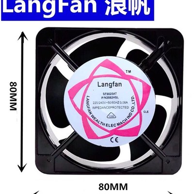 LangFan轴流风扇SF8025AT机箱/电柜/固态散热器风扇220V