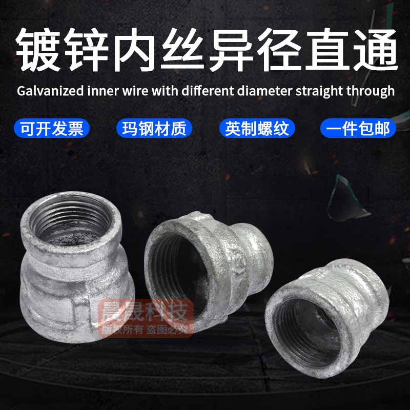 镀锌异径直通大小头直接内丝管箍接头4分6分1寸DN15水管玛钢管件