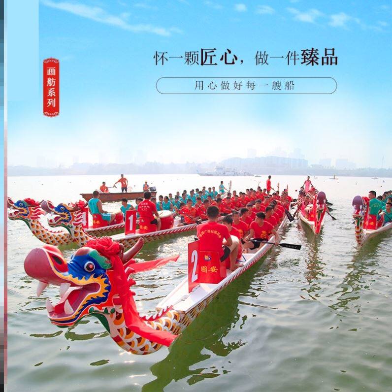 端午龙舟旱地赛龙舟船划龙舟比赛木质船玻璃钢龙舟船12人22人定制