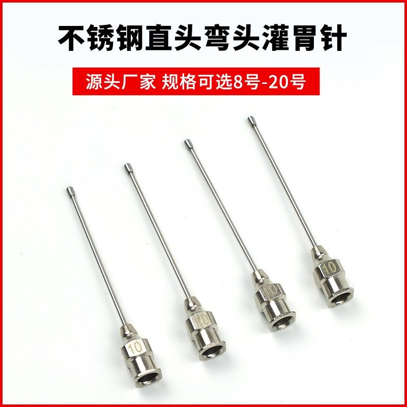 小鼠喂食器 大鼠喂药针 小头 小鼠灌胃针 大鼠灌胃针 老鼠灌胃针,工业油品/胶粘/化学/实验室用品,马弗炉/电阻炉/实验炉,淘宝优惠券,粉丝福利购,淘宝优惠卷