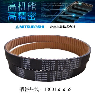 进口MBL橡胶同步带传动皮带S5M1125/S5M1135/S5M1145/S5M1160