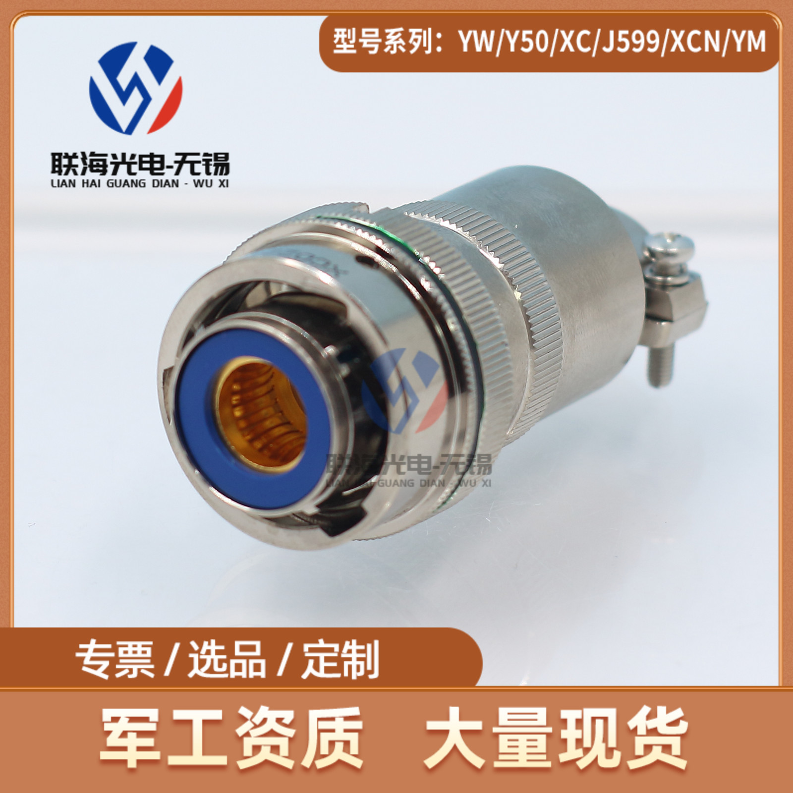 XCD系列XCD22T1K1P1 XCD22F1Z1P1圆形电连接器 1芯大电流插头座