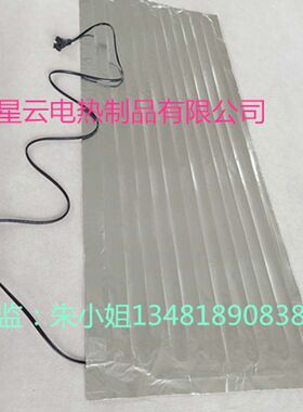 40cm*1米至2.5米之间各种尺寸)铝箔发热片带有1.5米插头电源线