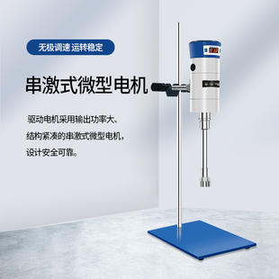 FJ200-SH/FJ300数显乳化实验室组织高速分散均质机匀浆机