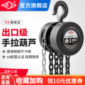 沪工手拉葫芦吊手动葫芦倒链1吨2吨3吨5吨起重葫芦小型吊机紧线器