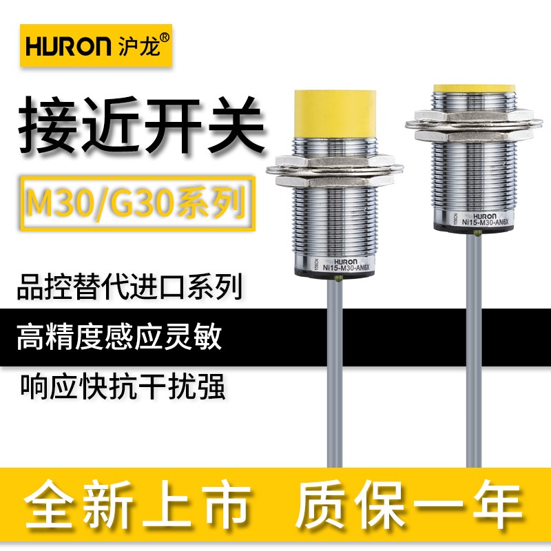 沪龙接近开关BI10-M30-AN6X/NI15-G30-AP6X AZ AD RZ Y1X-H1141