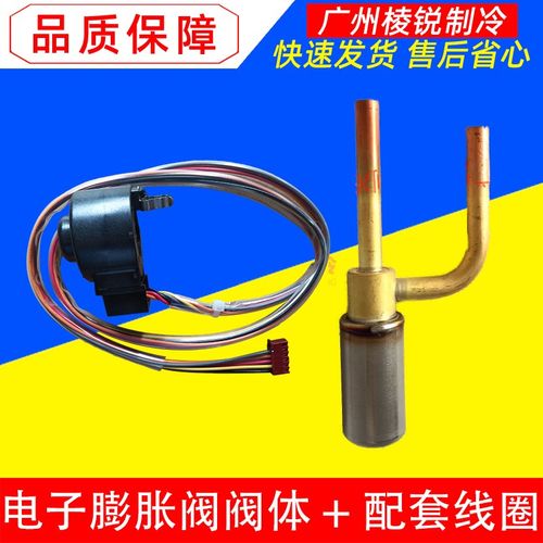 DZF24XQ-700-XHP6R美的中央空调电子膨胀阀阀体线圈D20MISZ-3R