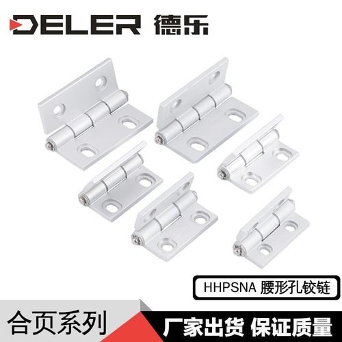 扭矩调整型腰形孔铝合金铰链折页HHPSNA阻尼可调铝型材活页铰链