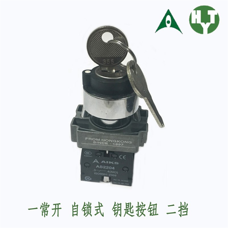 原装正品AIKS爱克斯按钮开关AS2204-10Y/2 开孔22mm 钥匙按钮